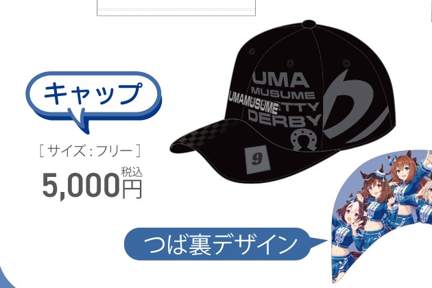 キャップ(PACIFIC公式商品画像からの切り出し)