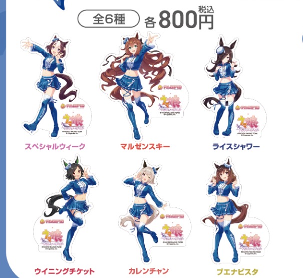 キャラステッカーVol.1(PACIFIC公式商品画像からの切り出し)