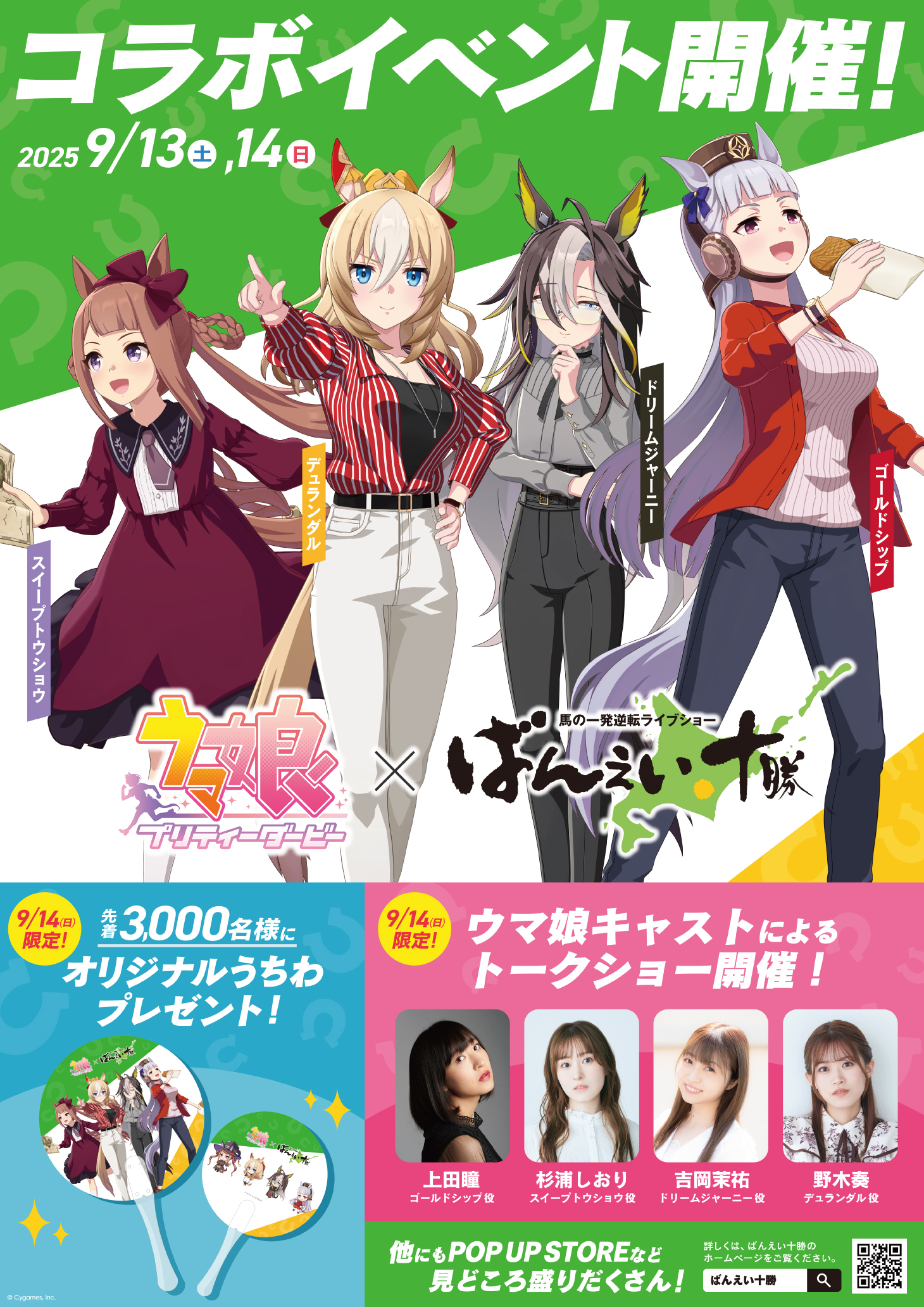 公式ビジュアル