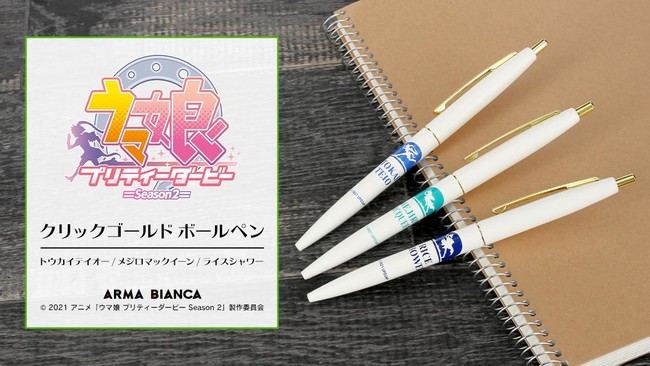 トウカイテイオー、メジロマックイーン、ライスシャワーのBICクリックゴールド ボールペン3本