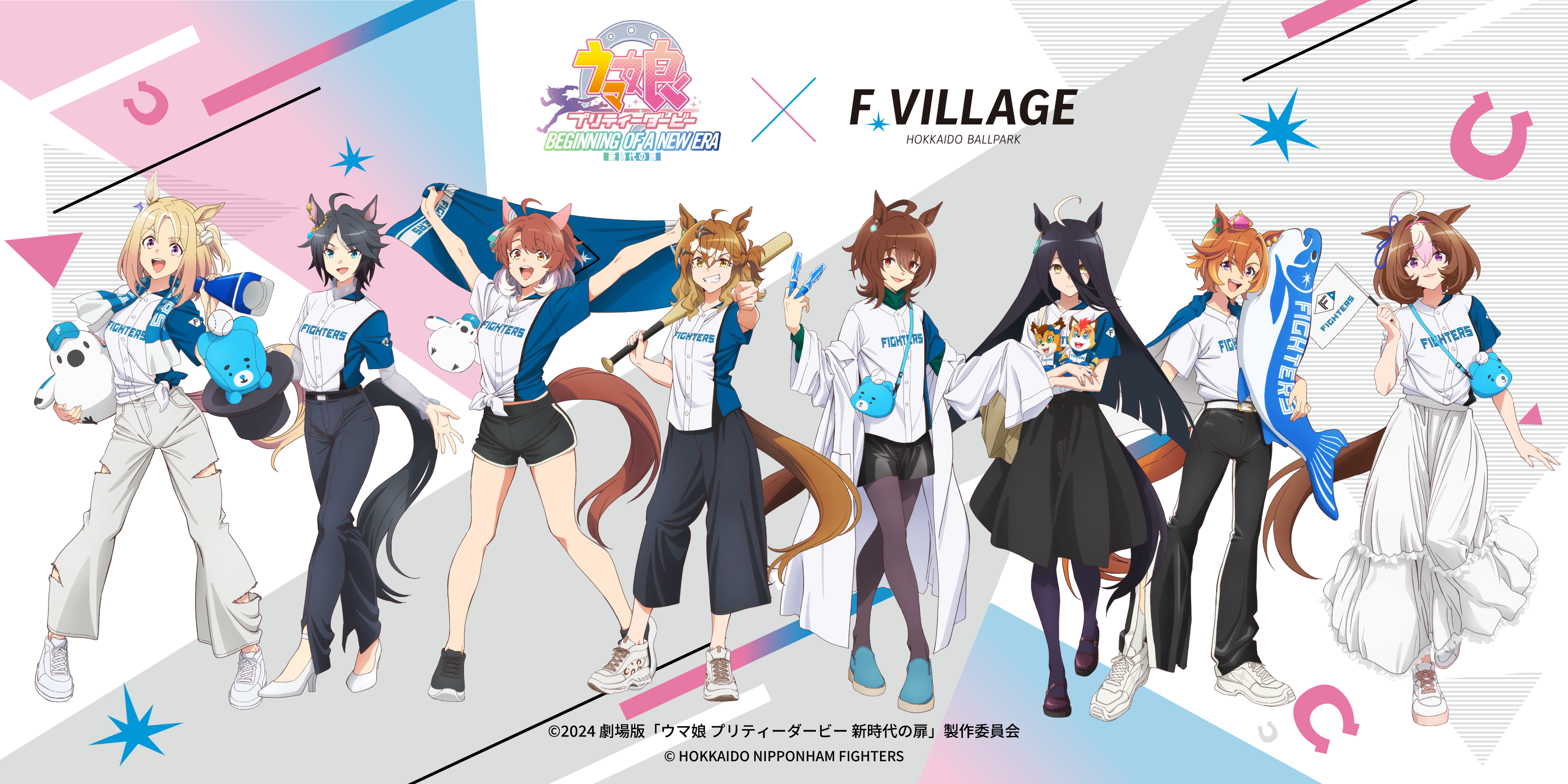 Fビレッジ スタンプラリー特典のキャンペーン文脈用公式ビジュアル