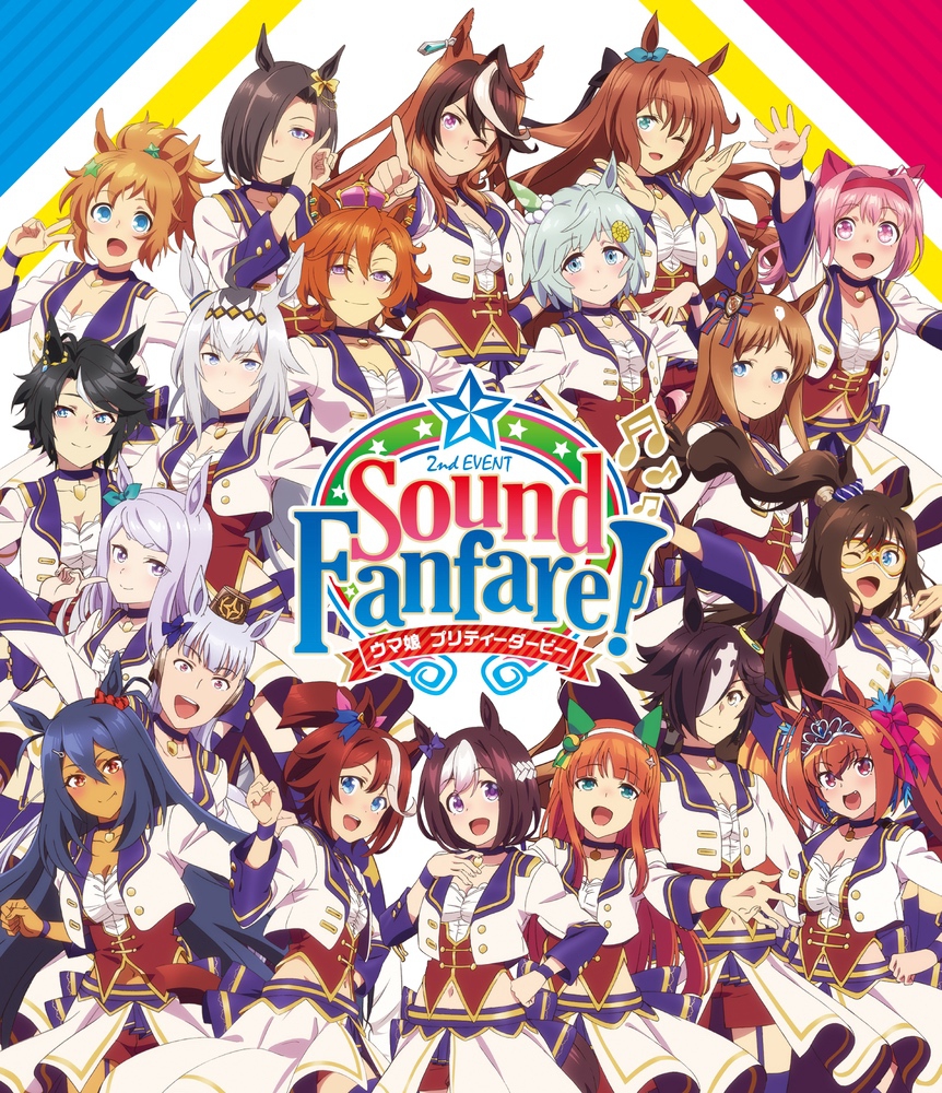 2nd EVENT「Sound Fanfare!」Blu-ray公式ジャケット(同時発売キャンペーンの文脈画像)