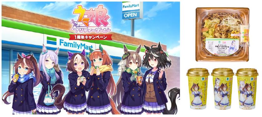 ファミリーマート店舗前に6人のウマ娘を描いた1周年キャンペーン公式キービジュアル