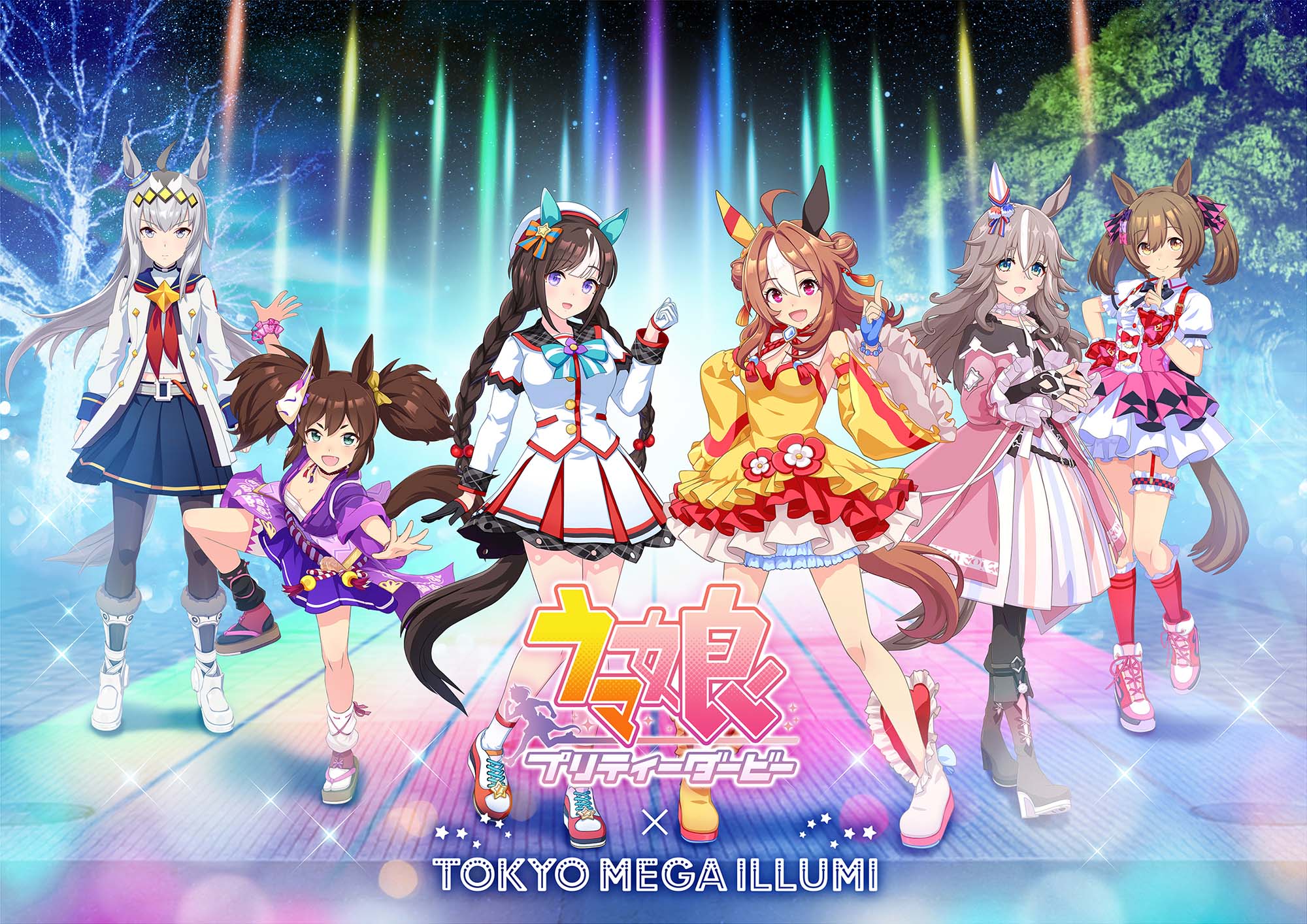 ウマ娘6人と東京メガイルミのコラボキービジュアル