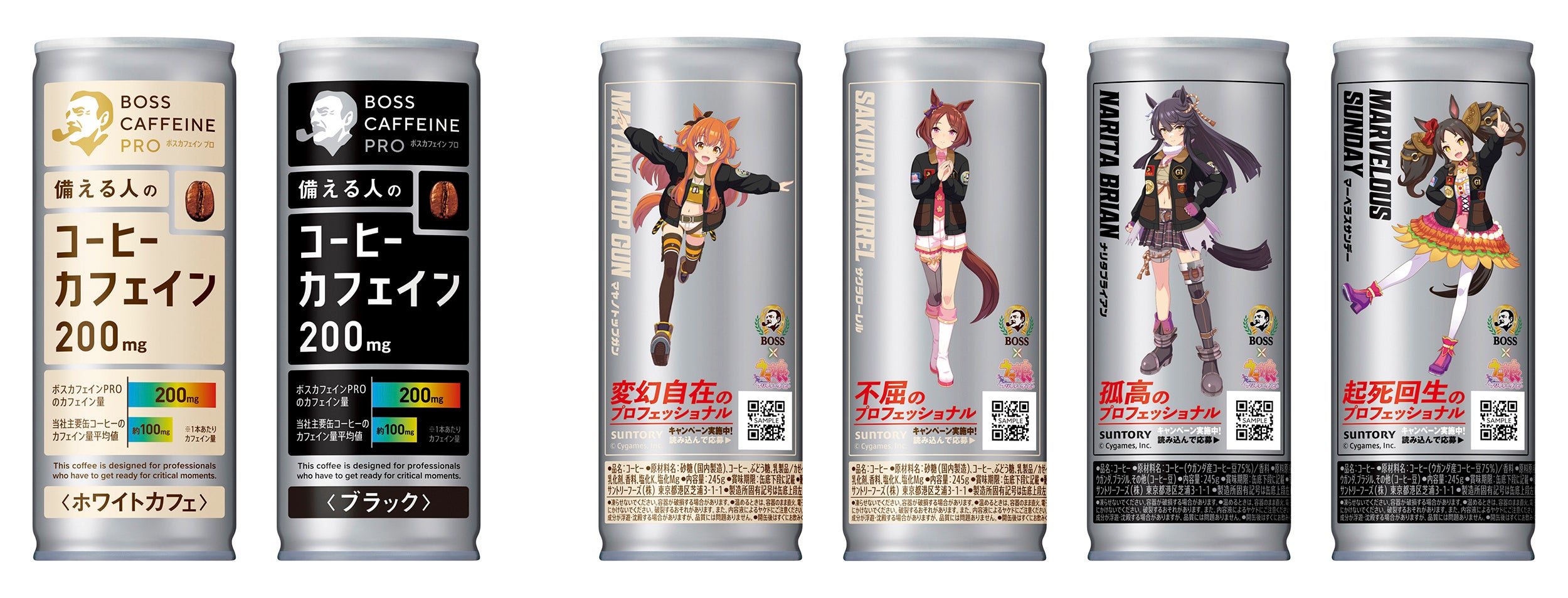 ボスカフェイン プロのウマ娘コラボデザイン缶4種を含む公式商品集合画像