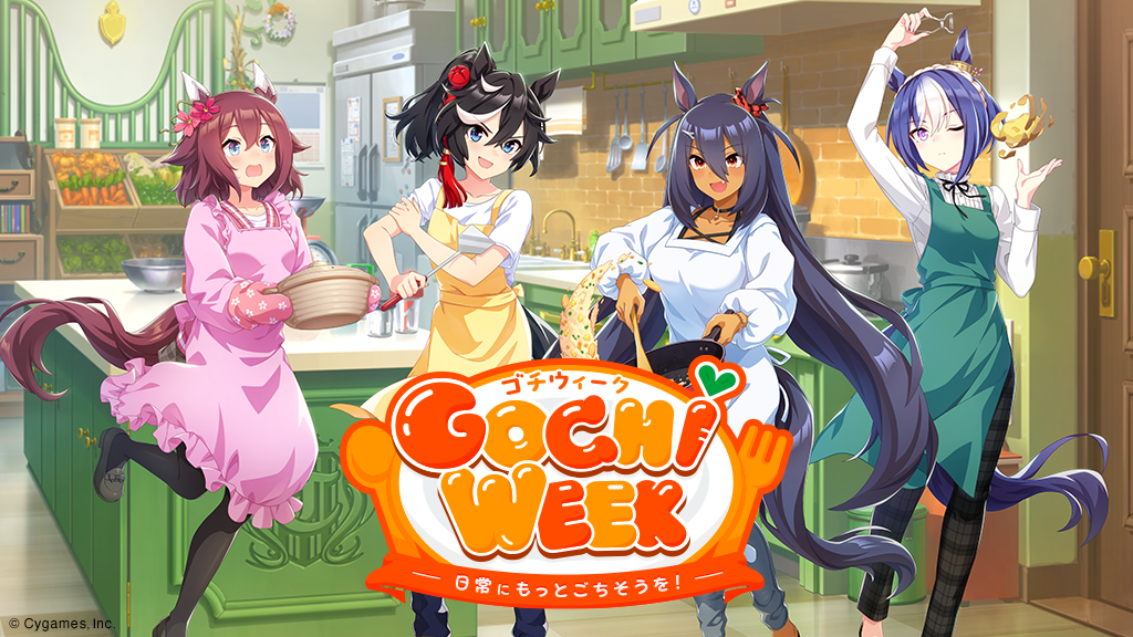 キッチンに立つサクラチヨノオー、カツラギエース、ヒシアマゾン、シーザリオとGOCHI WEEKロゴ