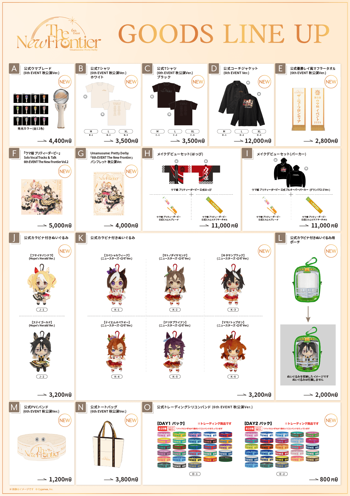 秋公演グッズ商品ラインナップ