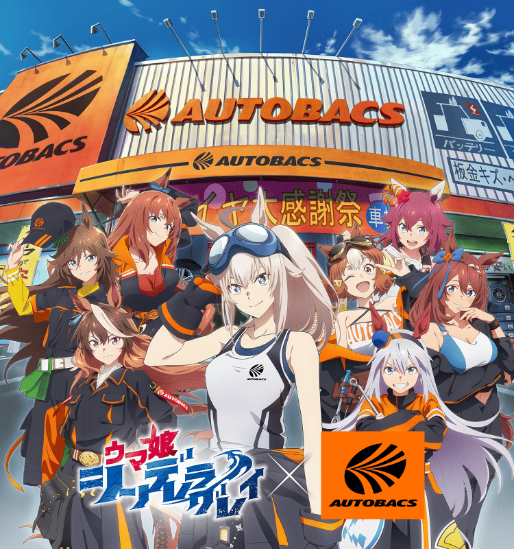オートバックス店舗前に8人を描いたコラボキービジュアル