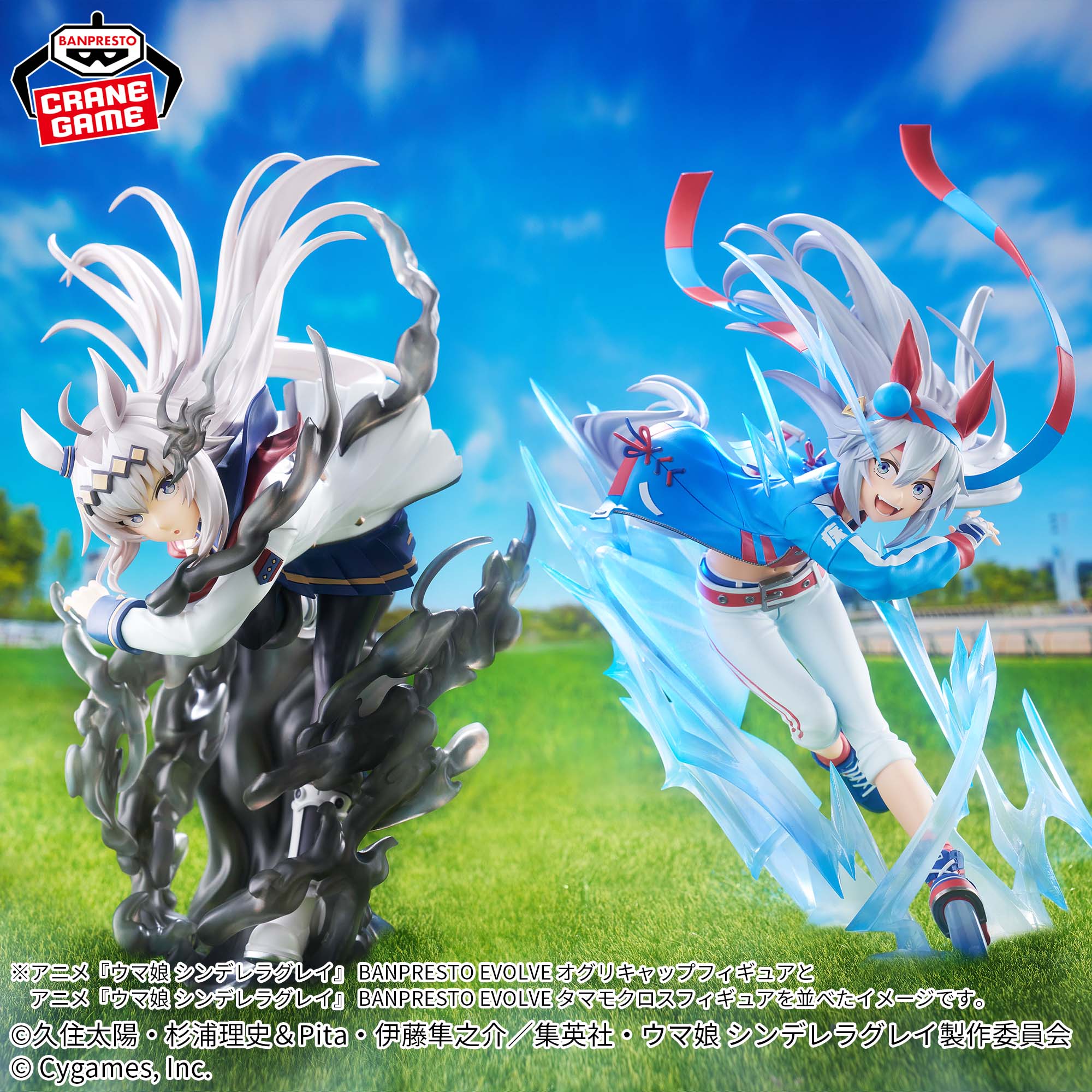 オグリキャップとタマモクロスのBANPRESTO EVOLVEフィギュア公式共同画像