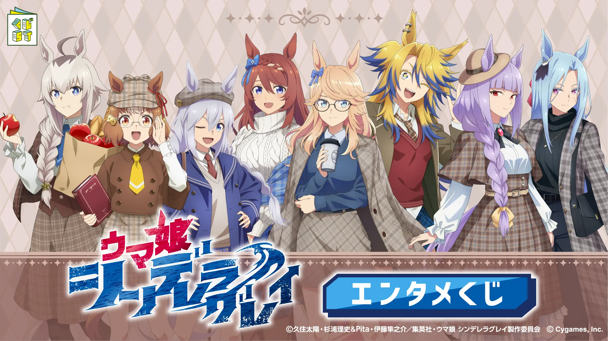 公式メインビジュアル