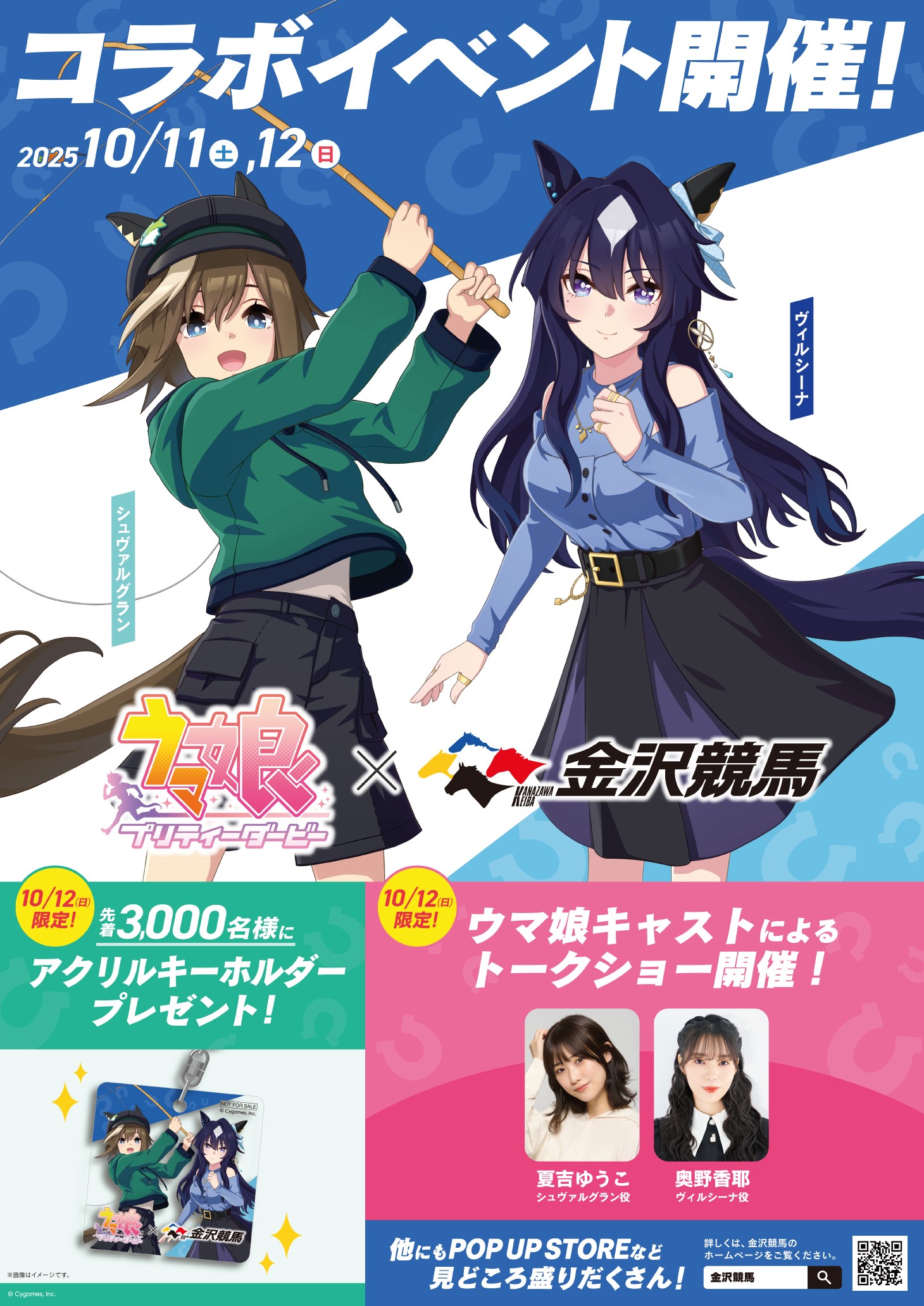 公式キービジュアル