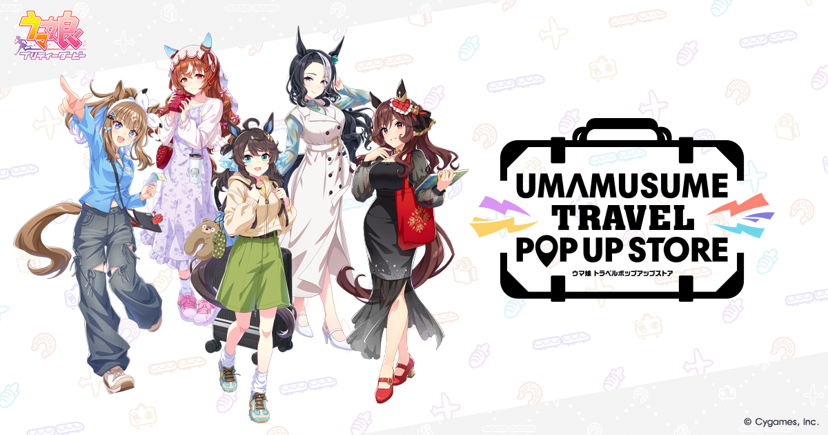ウマ娘 トラベルポップアップストアの公式キービジュアル