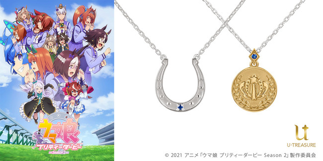 Season 2のキャラクターと馬蹄ネックレス、コインネックレスを並べたU-TREASURE公式画像